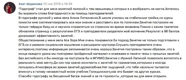 Курсы подготовки к ЕГЭ 2019 в Москве Годограф