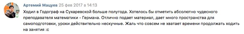 Курсы подготовки к ЕГЭ 2019 в Москве Годограф