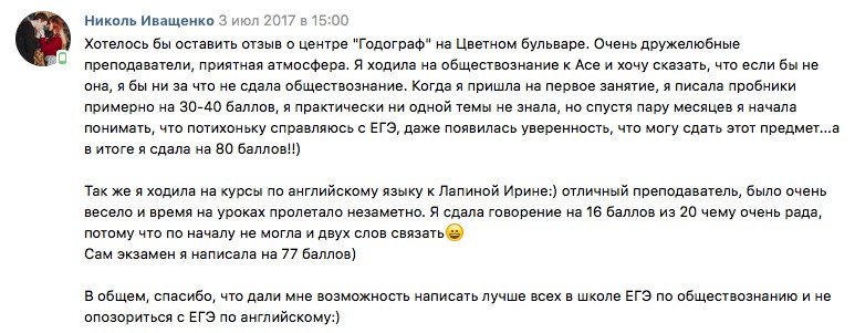 Курсы подготовки к ЕГЭ 2019 в Москве Годограф