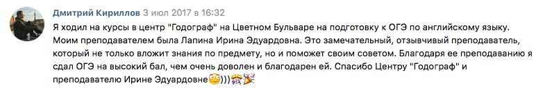 Курсы подготовки к ЕГЭ 2019 в Москве Годограф