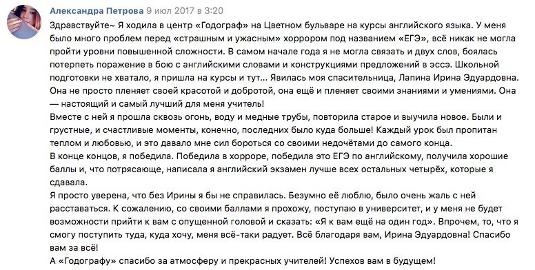 Курсы подготовки к ЕГЭ 2019 в Москве Годограф