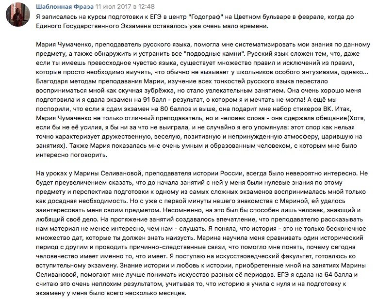 Курсы подготовки к ЕГЭ 2019 в Москве Годограф