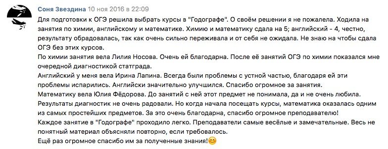 Курсы подготовки к ЕГЭ 2019 в Москве Годограф