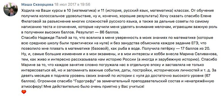 Курсы подготовки к ЕГЭ 2019 в Москве Годограф