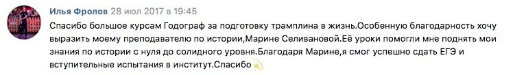Курсы подготовки к ЕГЭ 2019 в Москве Годограф