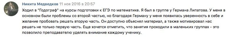 Курсы подготовки к ЕГЭ 2019 в Москве Годограф