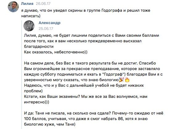 Курсы подготовки к ЕГЭ 2019 в Москве Годограф