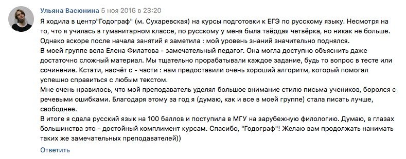 Курсы подготовки к ЕГЭ 2019 в Москве Годограф