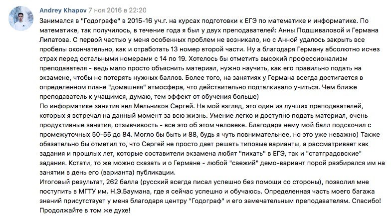 Курсы подготовки к ЕГЭ 2019 в Москве Годограф