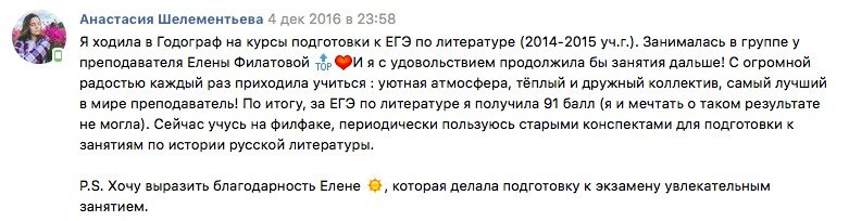 Курсы подготовки к ЕГЭ 2019 в Москве Годограф