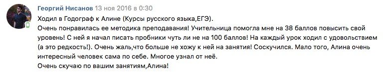 Курсы подготовки к ЕГЭ 2019 в Москве Годограф