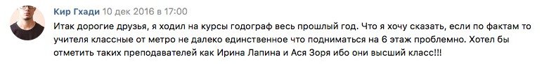Курсы подготовки к ЕГЭ 2019 в Москве Годограф