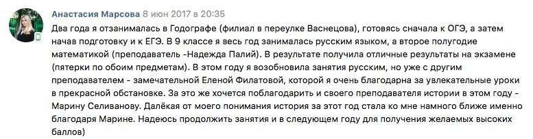 Курсы подготовки к ЕГЭ 2019 в Москве Годограф