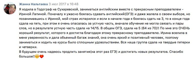 Курсы подготовки к ЕГЭ 2019 в Москве Годограф