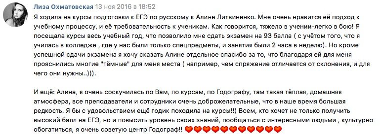Курсы подготовки к ЕГЭ 2019 в Москве Годограф