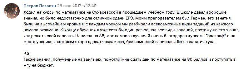 Курсы подготовки к ЕГЭ 2019 в Москве Годограф
