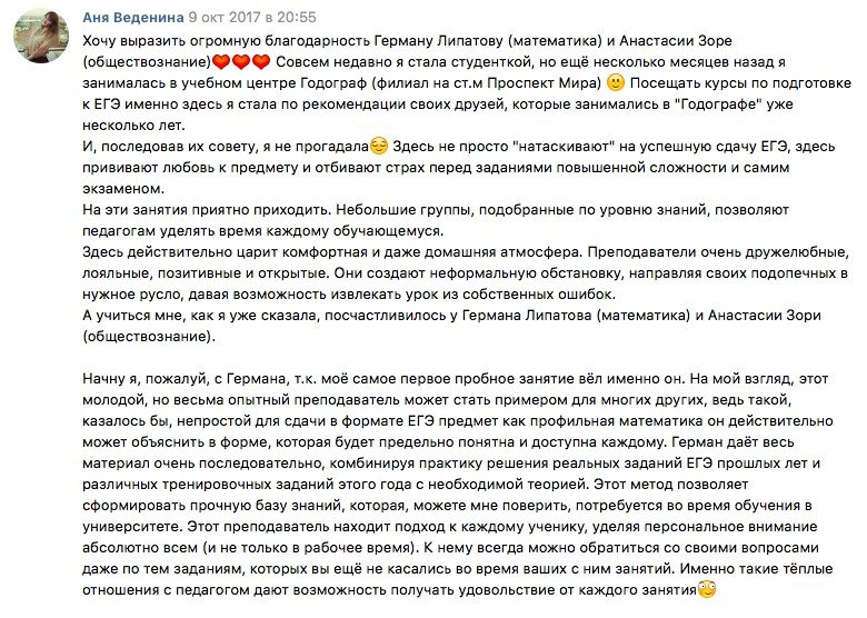 Курсы подготовки к ЕГЭ 2019 в Москве Годограф