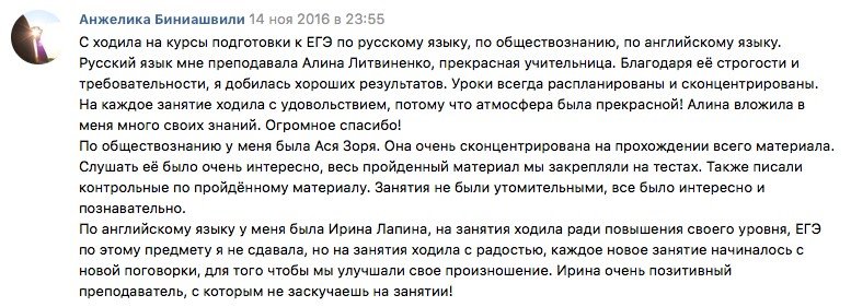 Курсы подготовки к ЕГЭ 2019 в Москве Годограф