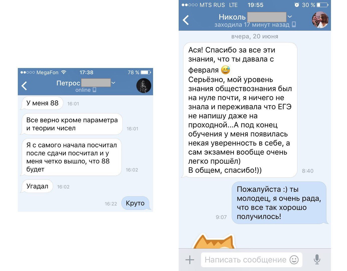 Курсы подготовки к ЕГЭ 2019 в Москве Годограф
